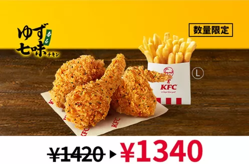 東京都中央区でのケンタッキーフライドチキンのカタログ | ケンタッキーフライドチキン チラシ | 2025-11-18T00:00:00.000Z - 2025-12-02T00:00:00.000Z