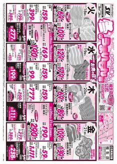 小牧市でのスーパーバリューのカタログ | 豊富なオファーの選択 | 2025-11-18T00:00:00.000Z - 2025-11-24T00:00:00.000Z