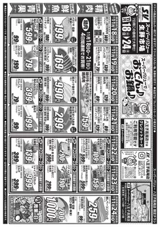 小牧市でのスーパーバリューのカタログ | すべてのお客様のためのトップディール | 2025-11-18T00:00:00.000Z - 2025-11-24T00:00:00.000Z
