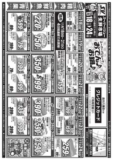 小牧市でのスーパーバリューのカタログ | 選ばれた製品の素晴らしい割引 | 2025-11-18T00:00:00.000Z - 2025-11-24T00:00:00.000Z