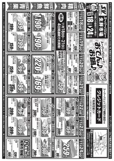 小牧市でのスーパーバリューのカタログ | あなたのための特別オファー | 2025-11-18T00:00:00.000Z - 2025-11-24T00:00:00.000Z