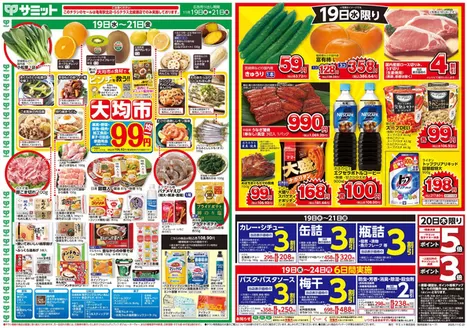 大田区でのサミットのカタログ | 排他的な取引と掘り出し物 | 2025-11-18T00:00:00.000Z - 2025-11-21T00:00:00.000Z