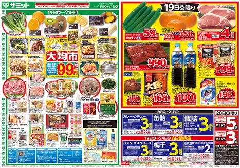 サミットのカタログ | あなたのための私たちの最高のオファー | 2025-11-18T00:00:00.000Z - 2025-11-21T00:00:00.000Z