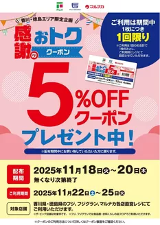 イオンのカタログ | 豊富なオファーの選択 | 2025-11-18T00:00:00.000Z - 2025-11-20T00:00:00.000Z