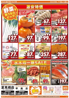 富士市でのザ・ビッグのカタログ | 選ばれた製品の素晴らしい割引 | 2025-11-19T00:00:00.000Z - 2025-11-20T00:00:00.000Z