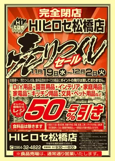 スーパーコンボのカタログ | 選ばれた製品の素晴らしい割引 | 2025-11-19T00:00:00.000Z - 2025-12-02T00:00:00.000Z