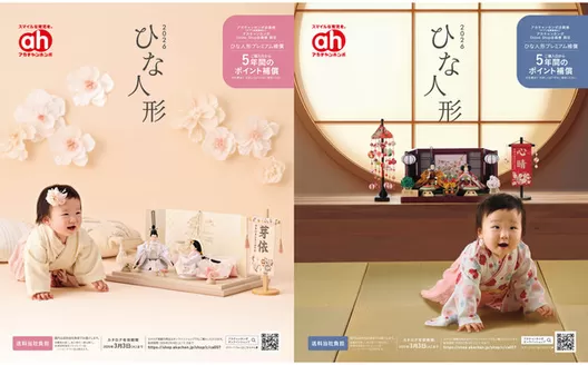 新潟市での赤ちゃん本舗のカタログ | 倹約家のためのトップオファー | 2026-02-14T00:00:00.000Z - 2026-03-03T00:00:00.000Z