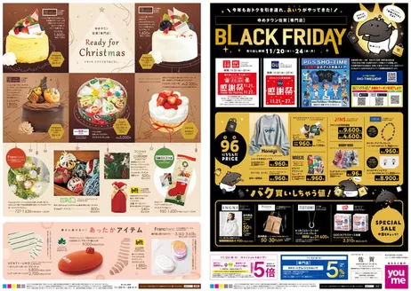 広島市でのゆめタウンのカタログ | 私たちの最高の掘り出し物 | 2025-11-19T00:00:00.000Z - 2025-11-24T00:00:00.000Z