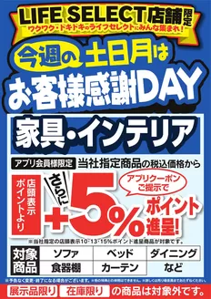 仙台市でのヤマダ電機のカタログ | すべての人のための魅力的な特別オファー | 2025-11-21T00:00:00.000Z - 2025-11-24T00:00:00.000Z