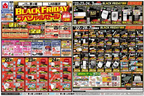 佐賀市でのヤマダ電機のカタログ | あなたのための特別オファー | 2025-11-21T00:00:00.000Z - 2025-11-28T00:00:00.000Z