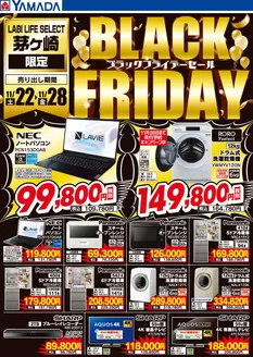 中野区でのヤマダ電機のカタログ | トップディールと割引 | 2025-11-21T00:00:00.000Z - 2025-11-28T00:00:00.000Z