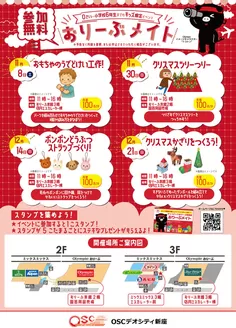 東京都でのオリンピックのカタログ | オリーブメイト | 2025-11-22T00:00:00.000Z - 2025-11-28T00:00:00.000Z