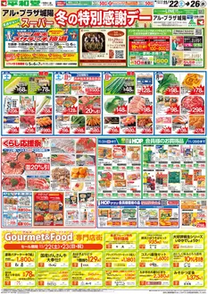 平和堂のカタログ | あなたのための私たちの最高の取引 | 2025-11-21T00:00:00.000Z - 2025-11-26T00:00:00.000Z