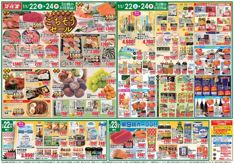 東京都中央区での文化堂のカタログ | あなたのための私たちの最高の取引 | 2025-11-22T00:00:00.000Z - 2025-11-28T00:00:00.000Z