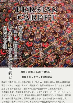 ビッグウッドのカタログ | あなたのための私たちの最高の取引 | 2025-11-24T00:00:00.000Z - 2025-11-26T00:00:00.000Z