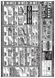 和歌山市でのスーパーバリューのカタログ | 現在の取引とオファー | 2025-11-25T00:00:00.000Z - 2025-12-01T00:00:00.000Z