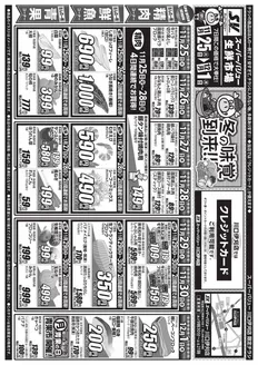 和歌山市でのスーパーバリューのカタログ | 私たちのお客様のための排他的な取引 | 2025-11-25T00:00:00.000Z - 2025-12-01T00:00:00.000Z