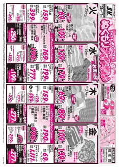 和歌山市でのスーパーバリューのカタログ | 排他的な掘り出し物 | 2025-11-25T00:00:00.000Z - 2025-12-01T00:00:00.000Z