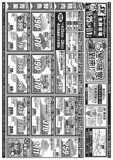 和歌山市でのスーパーバリューのカタログ | 選ばれた製品の素晴らしい割引 | 2025-11-25T00:00:00.000Z - 2025-12-01T00:00:00.000Z