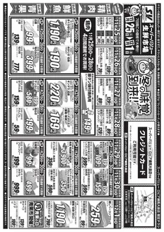和歌山市でのスーパーバリューのカタログ | 掘り出し物ハンターのための素晴らしいオファー | 2025-11-25T00:00:00.000Z - 2025-12-01T00:00:00.000Z
