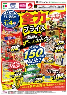 小野市でのイオンのカタログ | 発見するための新しいオファー | 2025-11-25T00:00:00.000Z - 2026-01-04T00:00:00.000Z