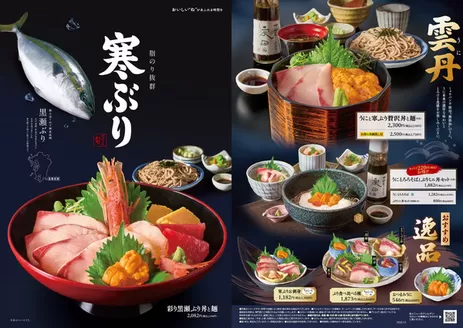 東京都中央区でのサガミのカタログ | 掘り出し物ハンターのための素晴らしいオファー | 2025-11-26T00:00:00.000Z - 2025-12-31T00:00:00.000Z