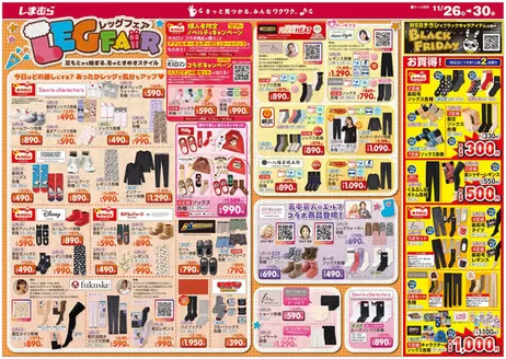 仙台市でのファッションセンターしまむらのカタログ | ファッションセンターしまむら チラシ | 2025-11-26T00:00:00.000Z - 2025-12-28T00:00:00.000Z