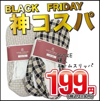 仙台市でのはしもとのカタログ | 掘り出し物ハンターのためのオファー | 2025-11-26T00:00:00.000Z - 2025-12-10T00:00:00.000Z