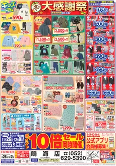 仙台市でのあかのれんのカタログ | 今すぐ私たちの取引で節約 | 2025-11-26T00:00:00.000Z - 2025-12-08T00:00:00.000Z