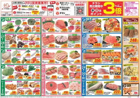 名古屋市でのクスリのアオキのカタログ | 倹約家のためのトップオファー | 2025-11-26T00:00:00.000Z - 2025-12-02T00:00:00.000Z