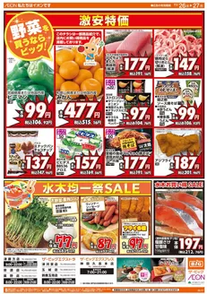 廿日市市でのザ・ビッグのカタログ | 私たちの最高の掘り出し物 | 2025-11-26T00:00:00.000Z - 2025-11-27T00:00:00.000Z