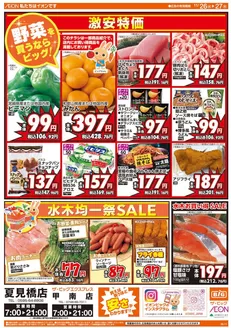 廿日市市でのザ・ビッグのカタログ | すべてのお客様のためのトップディール | 2025-11-26T00:00:00.000Z - 2025-11-27T00:00:00.000Z