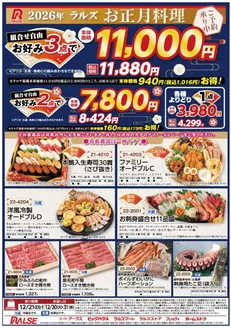 札幌市でのビッグハウスのカタログ | 現在の掘り出し物とオファー | 2025-11-25T00:00:00.000Z - 2025-12-21T00:00:00.000Z