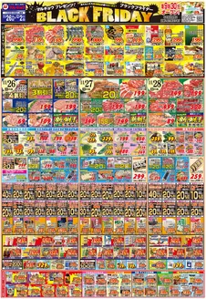 広島市でのマルキョウのカタログ | マルキョウ チラシ | 2025-11-25T00:00:00.000Z - 2025-12-02T00:00:00.000Z