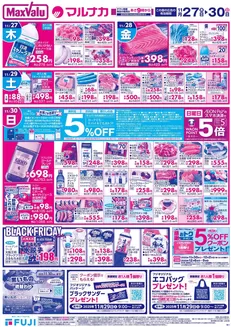 神戸市でのマルナカのカタログ | 選ばれた製品の素晴らしい割引 | 2025-11-27T00:00:00.000Z - 2025-11-30T00:00:00.000Z