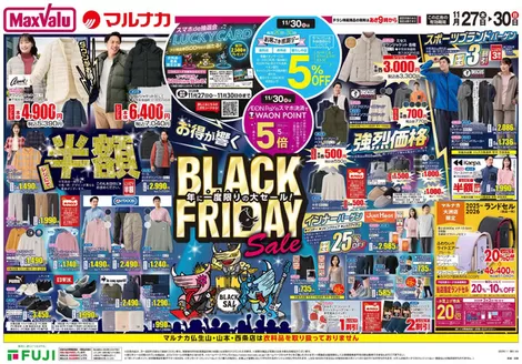 神戸市でのマルナカのカタログ | 現在の掘り出し物とオファー | 2025-11-27T00:00:00.000Z - 2025-11-30T00:00:00.000Z