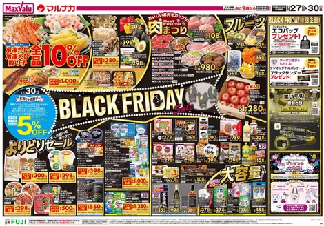 神戸市でのマルナカのカタログ | 排他的な掘り出し物 | 2025-11-27T00:00:00.000Z - 2025-11-30T00:00:00.000Z