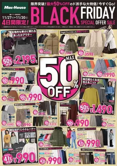 名古屋市でのマックハウスのカタログ | マックハウス スーパーストアフューチャー チラシ | 2025-11-27T00:00:00.000Z - 2025-11-30T00:00:00.000Z