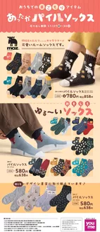 久留米市でのゆめタウンのカタログ | すべての掘り出し物ハンターのためのトップオファー | 2025-11-26T00:00:00.000Z - 2025-11-30T00:00:00.000Z