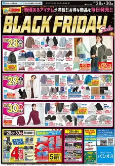 大阪市でのパシオスのカタログ | 私たちのお客様のための排他的な取引 | 2025-11-28T00:00:00.000Z - 2025-11-30T00:00:00.000Z