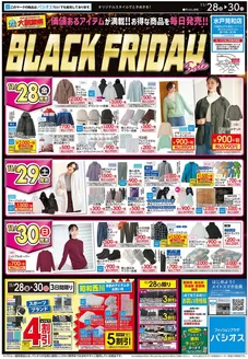 大阪市でのパシオスのカタログ | すべての掘り出し物ハンターのためのトップオファー | 2025-11-28T00:00:00.000Z - 2025-11-30T00:00:00.000Z