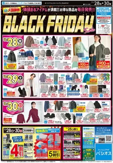 大阪市でのパシオスのカタログ | 私たちの最高の掘り出し物 | 2025-11-28T00:00:00.000Z - 2025-11-30T00:00:00.000Z