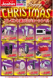 名古屋市でのジョーシンのカタログ | クリスマスプレゼント選びはジョーシンで！ | 2025-11-28T00:00:00.000Z - 2025-12-25T00:00:00.000Z