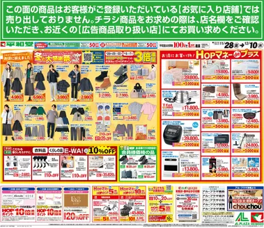 伊丹市での平和堂のカタログ | 排他的な掘り出し物 | 2025-11-27T00:00:00.000Z - 2025-12-03T00:00:00.000Z