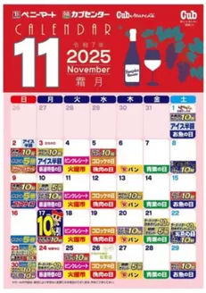 カブセンターのカタログ | あなたのための私たちの最高のオファー | 2025-10-30T00:00:00.000Z - 2025-12-31T00:00:00.000Z