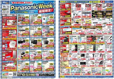 サンエーのカタログ | サンエー チラシ | 2025-11-28T00:00:00.000Z - 2025-12-05T00:00:00.000Z