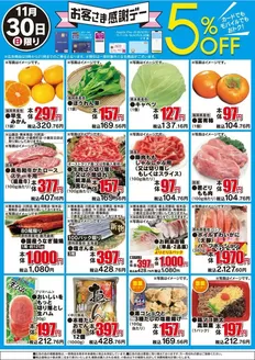 川崎市でのザ・ビッグのカタログ | すべてのお客様のための素晴らしいオファー | 2025-11-30T00:00:00.000Z - 2025-11-30T00:00:00.000Z