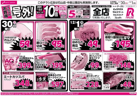 川崎市でのビッグハウスのカタログ | 割引とプロモーション | 2025-11-29T00:00:00.000Z - 2025-12-01T00:00:00.000Z