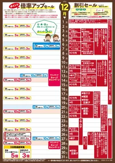 川崎市でのサミットのカタログ | 掘り出し物ハンターのためのオファー | 2025-11-30T00:00:00.000Z - 2025-12-31T00:00:00.000Z