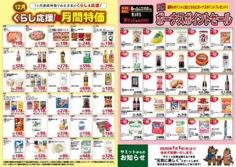 横浜市でのサミットのカタログ | すべての掘り出し物ハンターのためのトップオファー | 2025-11-30T00:00:00.000Z - 2025-12-31T00:00:00.000Z